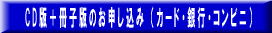 �y������10����!? �Еt�����l�ɂȂ���@!! Version2�z CD�Ł{���q�Łi�J�[�h�E��s�E�R���r�j�j�̂��\�����݁I