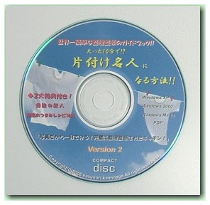 �y������10����!? �Еt�����l�ɂȂ���@!! Version2�zCD��
