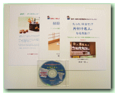 �y������10����!? �Еt�����l�ɂȂ���@!! Version2�zCD��+���q��