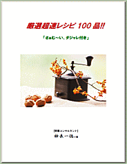 ���I�������V�s100�i!!