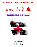 �Ǝ���119��